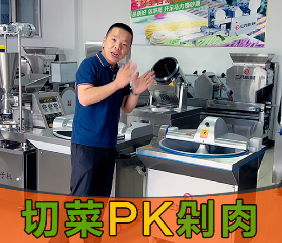 包餃子應該使用什么樣的切菜機設備？